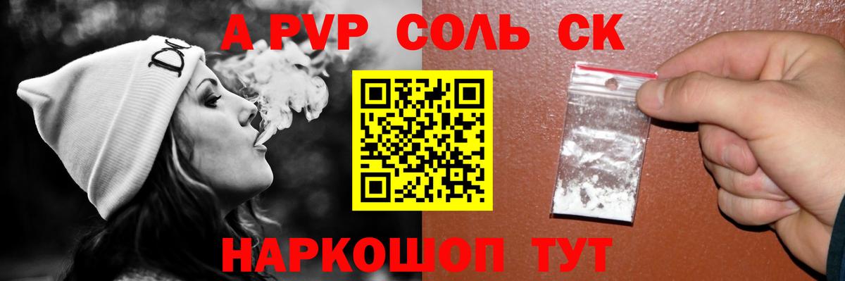 Alpha-PVP кристаллы Славянск-на-Кубани