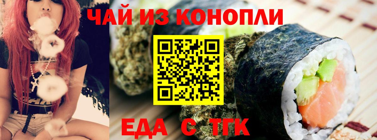 Canna-Cookies марихуана  Вход с VPN  Славянск-на-Кубани 