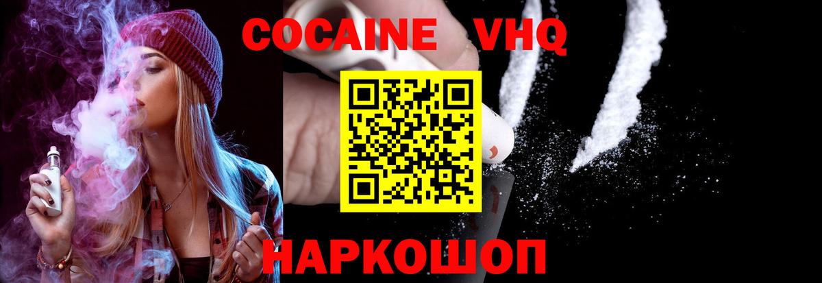 Cocaine 99%  Вход с VPN  Славянск-на-Кубани  Кокаин 98% 