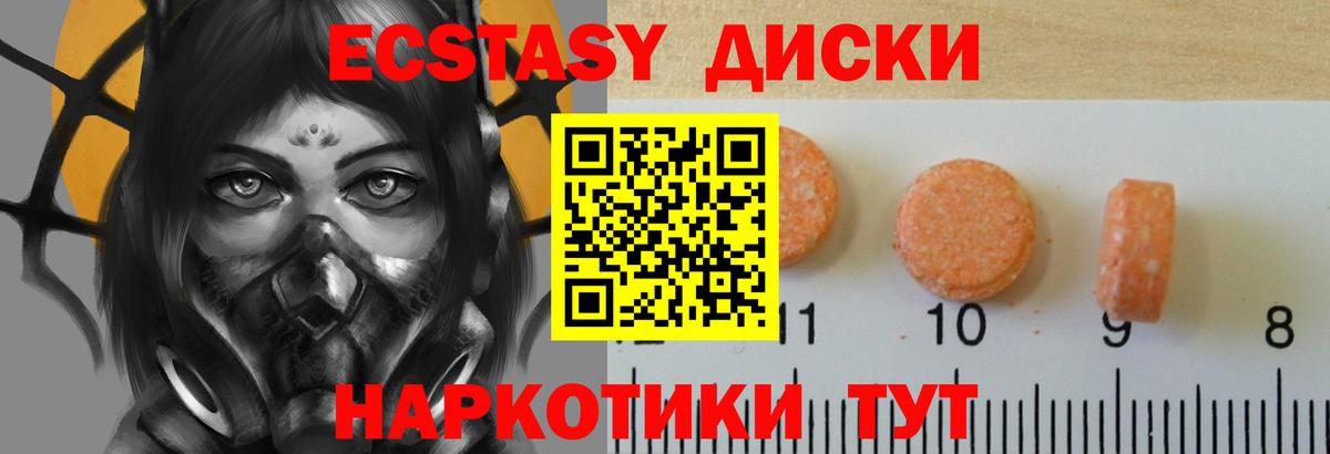 Ecstasy MDMA  Вход с VPN  купить наркотики цена  Славянск-на-Кубани 