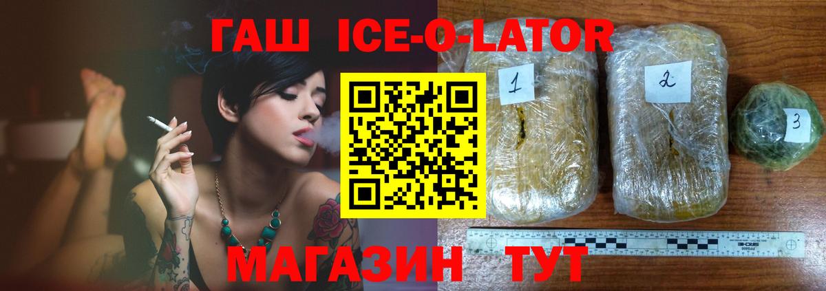 Славянск-на-Кубани  ГАШИШ 40% ТГК  Вход с VPN 