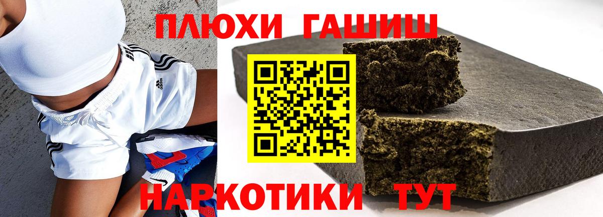 Гашиш убойный Славянск-на-Кубани