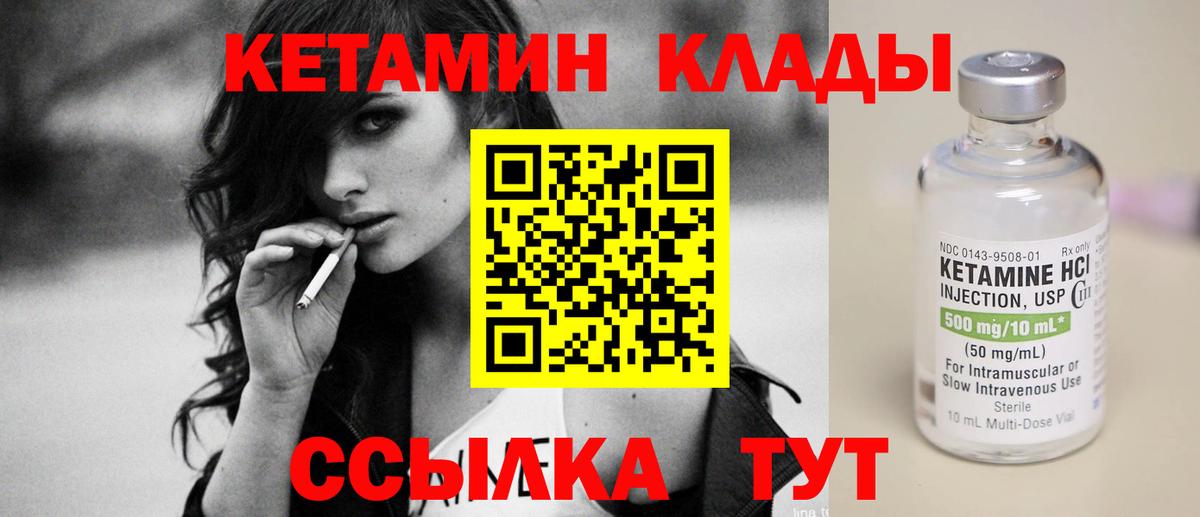 Кетамин ketamine Славянск-на-Кубани