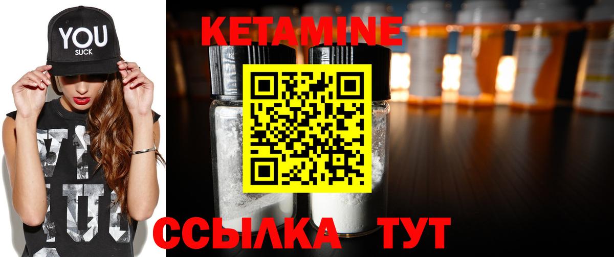 Славянск-на-Кубани  Кетамин ketamine  Вход с VPN 