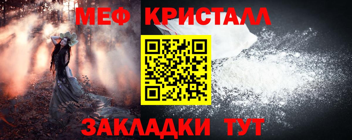 Славянск-на-Кубани  МЯУ-МЯУ мяу мяу  МЕФ  MEGA зеркало  Вход с VPN  МЕФ 4 MMC  Меф 