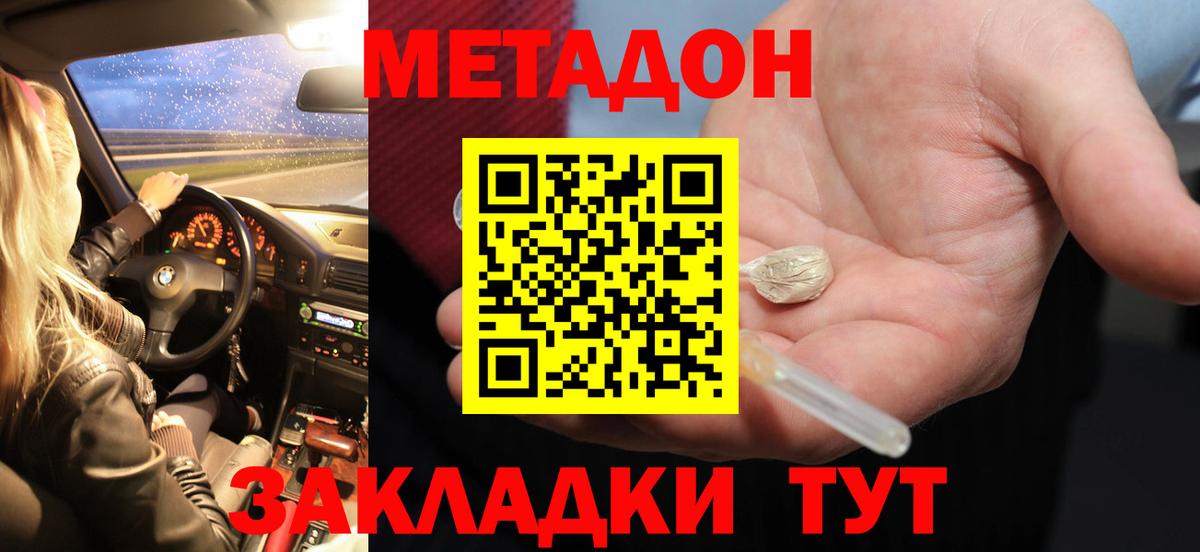 Метадон VHQ  Вход с VPN  Славянск-на-Кубани  МЕГА рабочий сайт  МЕТАДОН белоснежный 