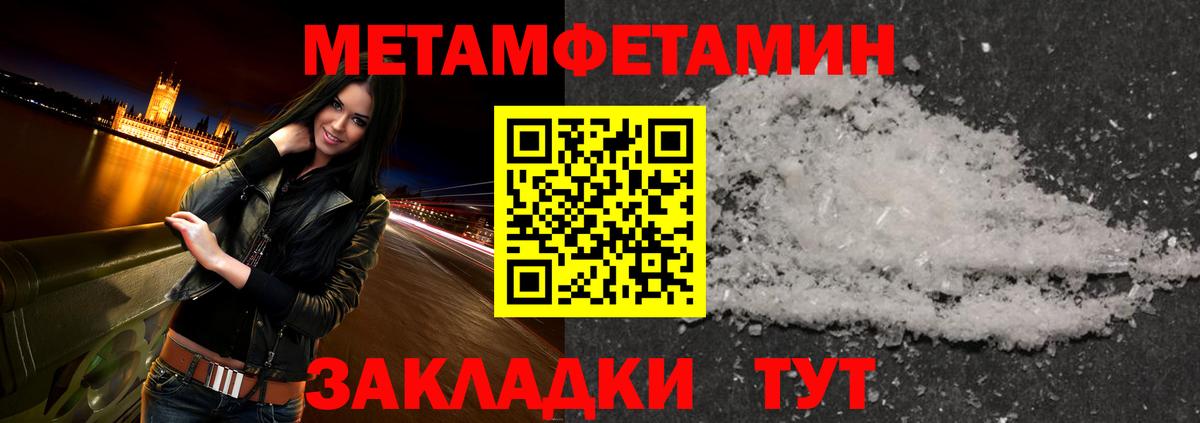 Славянск-на-Кубани  МЕТАМФЕТАМИН пудра  Вход с VPN 