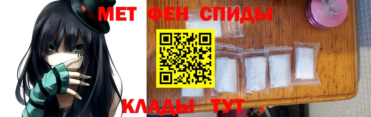 Первитин кристалл Славянск-на-Кубани